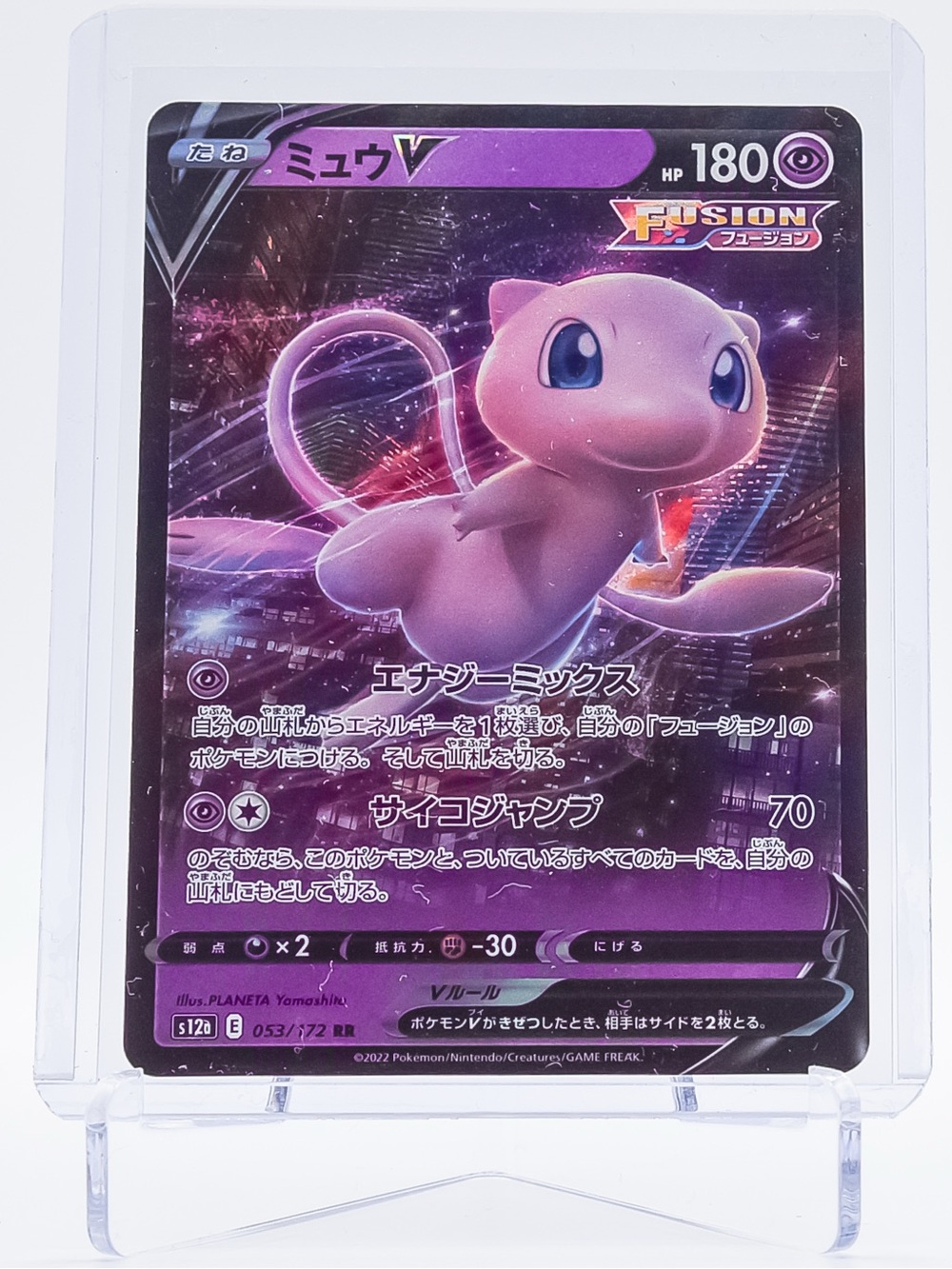 Pokemon Card Mew 053/172 V (JP) Ultra Rare Holo VSTAR Universe NM
